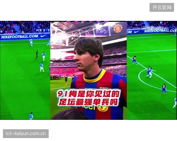 数据显示梅西在阿根廷队的战术角色正向中场组织核心深度倾斜。 数据显示梅西在阿根廷队的战术角色正向中场组织核心深度倾斜。